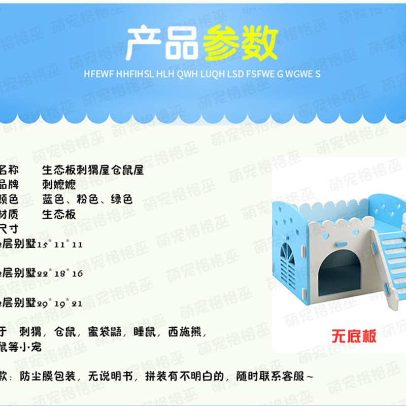 仓鼠别墅刺猬拼装2层别墅小窝 刺猬窝双层躲避屋窝西施熊仓鼠屋子