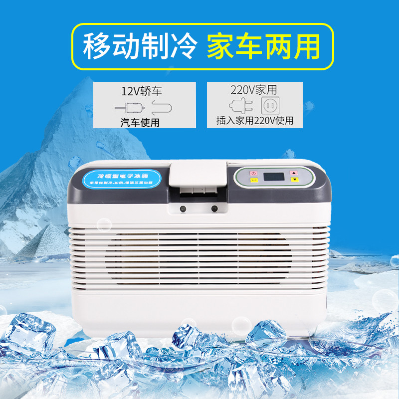 耐尔尼猪精液畜牧恒温箱17度小冰箱车家用恒温兔精车载畜牧保温箱