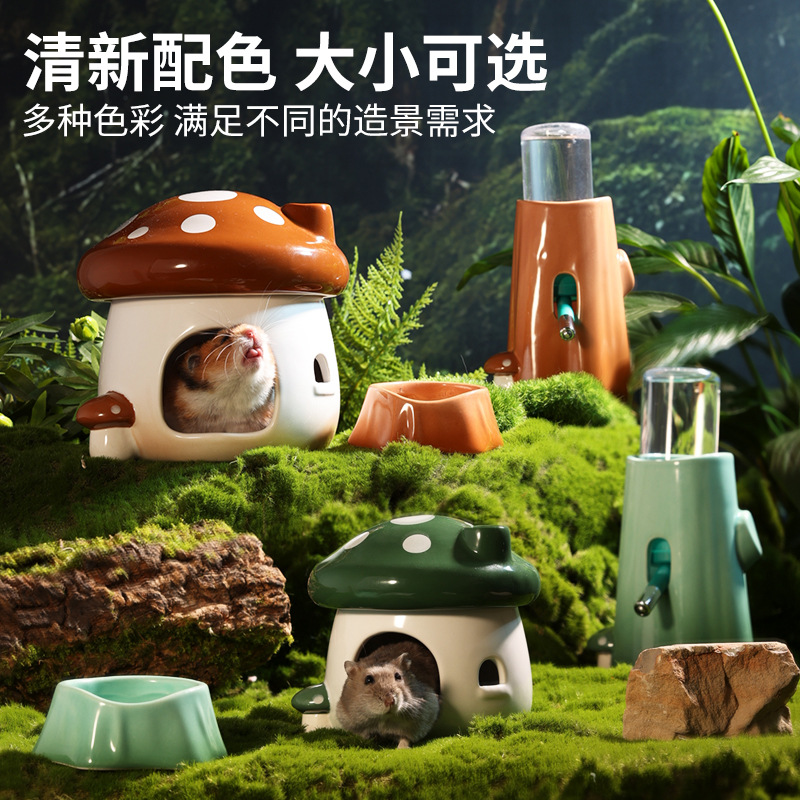 仓鼠高颜值造景降温陶瓷躲避屋树桩水樽饮水器喂食盆蘑菇窝大号