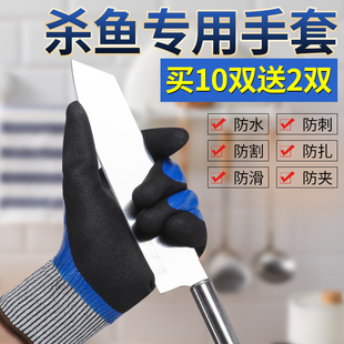 杀鱼手套防刺防扎防水防滑水产防切割劳保防护赶海抓螃蟹防夹
