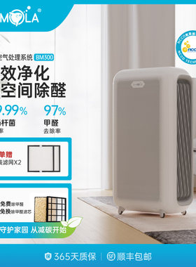 香港b-MOLA办公室空气净化器商用