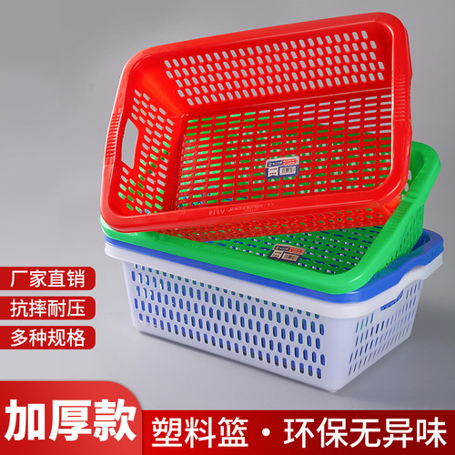 加厚长方形塑料收纳篮塑料箩筐