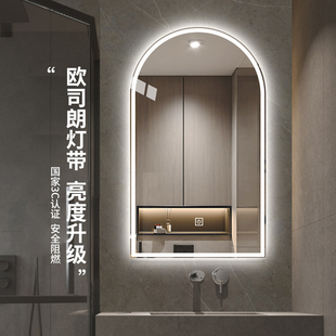 拱形智能镜浴室镜高清带灯卫生间壁挂镜子洗手台化妆镜除雾卫浴镜