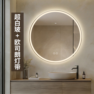 超白圆形智能浴室镜圆形led带灯发光壁挂卫生间化妆镜挂墙防雾镜