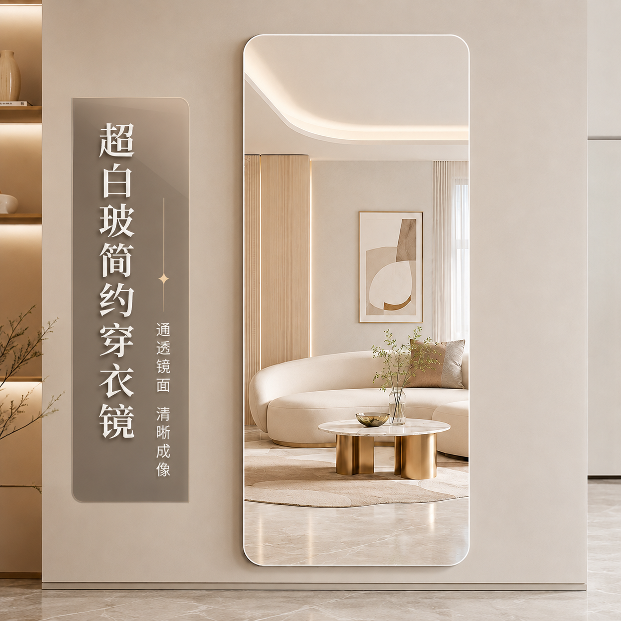 简约现代超白无框全身镜穿衣镜壁挂家用卧室客厅试衣镜贴墙自粘镜