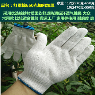 白色加密薄红花劳保手套耐磨工作棉纱线手套加厚修车劳动干活手套