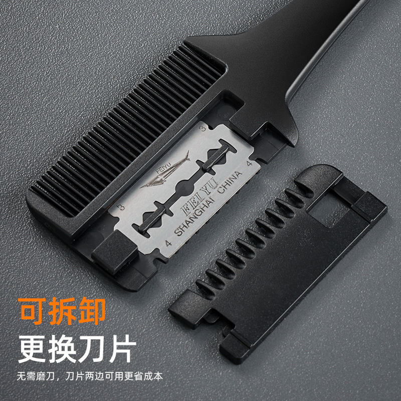 削发器理发店削发梳家用老式打薄梳女削发神器刘海自己剪工具