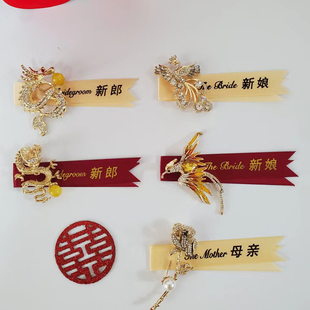 顺便买卖结婚胸花新郎新娘伴娘伴郎父亲母亲胸针婚庆婚礼用品