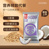 果子开荟益生菌椰奶燕麦片0蔗糖添加低脂早餐冲饮即食代餐饱正品