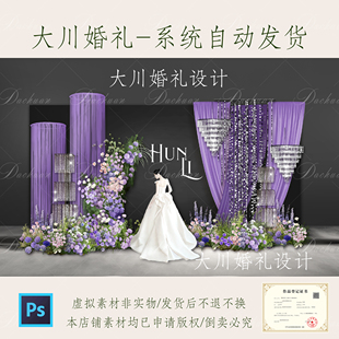 580白绿紫花艺设计韩式紫色布幔合影区效果图