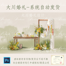 限时特惠553白绿橙黄色花艺户外婚礼甜品水果零食区效果图