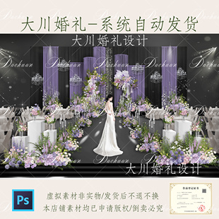 559韩式紫色线帘婚礼效果图纸花水晶亮片粉紫色花艺设计