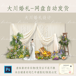 593布幔水果花园婚礼效果图香槟布幔彩色多巴胺花艺设计合影区