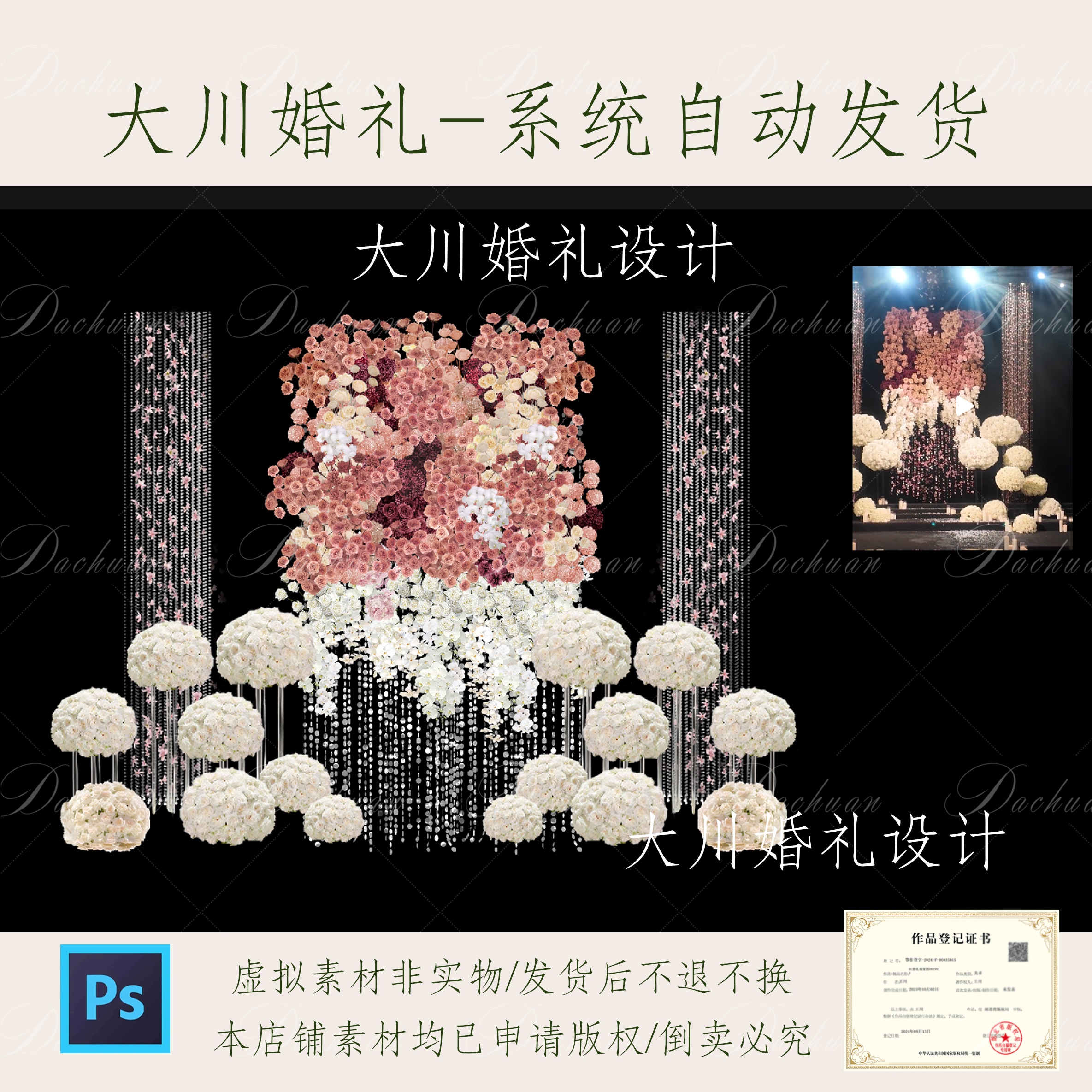 604浆果色花墙婚礼效果图粉色玫红色蝴蝶兰花墙白色花球水晶串花