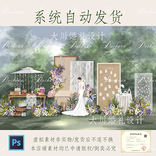 243户外婚礼效果图粉紫色花艺户外甜品区照片展示素材