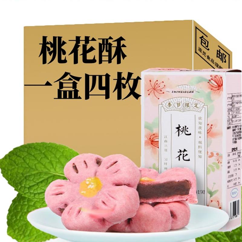 逐觅杭州特产桃花酥网红甜品