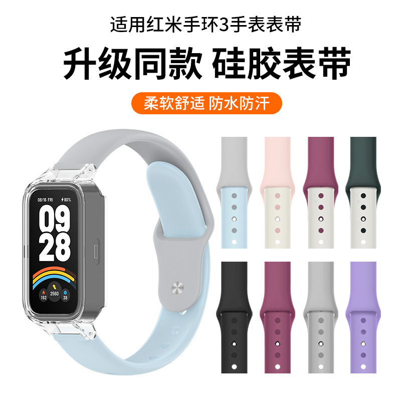 适用于小米红米手环表带Redmi手环2/3液态硅胶小米8/9active反扣腕带智能手环表带创意个性替换带透气高级