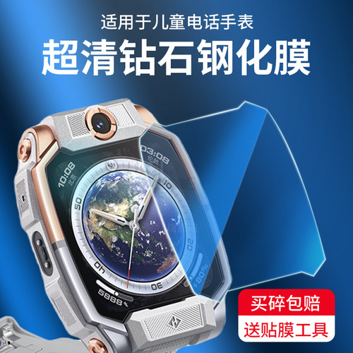 适用小天才手表z11钢化膜Z9/10/z6儿童电话Q2A/D3/D2a防爆屏Z5A/Z5Q保护z6pro巅峰版Z7A/Z7S/Z8贴膜Q1A膜Z2S
