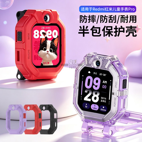 适用于Redmi儿童手表Pro保护套钢化膜红米智能电话手表保护壳镂空PC边框壳redmi高清手表屏男女学生专用配件