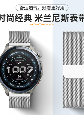 适用于Amazfit华米手表Balance2表带T-REX3Pro(48MM)米兰BIP5尼斯GTR4金属腕带4Pro3Pro智能Active1/2/2S表链