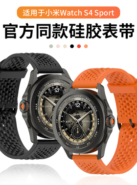 适用小米Watch5手表S4Sport同款硅胶表带WatchS4液态5腕带智能S2Pro/S1Pro/Watch2运动S3/S2表链Color2配件