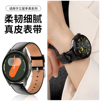 适用于三星galaxy手表watch7/FE表带8真皮6高级5Pro商务4classic腕带3男gears3智能S2运动女Active2配件ultra