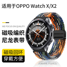 适用于OPPOwatchX2表带watchx/X2mini编织回环腕带OPPO智能运动手表磁吸扣男女夏天新款透气时尚替换带配件