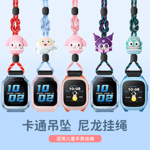 P6配件 Y2S卡通公仔尼龙挂脖T2 小寻儿童手表挂绳C7A 7A编织6 适用于米兔 6X小寻Y1
