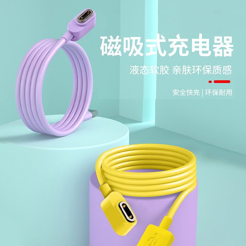 适用小天才儿童手表充电线z11/Z10彩色磁吸Z9/Z9少年版/Z8/Z7A/Z6Pro充电器Z6巅峰版专用数据线非原装配件