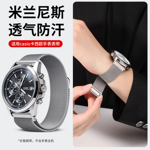 适用casio卡西欧手表MTH-5001L表带EFS-510磁吸MTP-C666米兰efv-540金属腕带MTP-1374珠钢EFR-304不锈钢表链