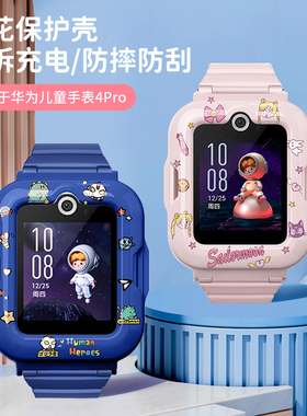 适用于华为儿童手表4pro保护壳4pro可爱卡通印花专用保护套挂绳防摔防刮智能电话ASN-AL10软壳贴膜钢化膜配件