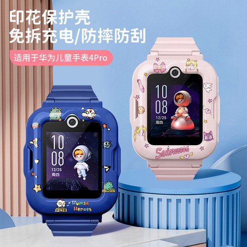 适用于华为儿童手表4pro保护壳4pro可爱卡通印花专用保护套挂绳防摔防刮智能电话ASN-AL10软壳贴膜钢化膜配件