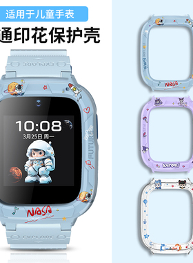 适用于荣耀亲选WhizKid儿童手表2i保护壳智能手表WhizKid2i卡通印花保护套ESA-WB00专用壳哪吒敖丙防摔防刮壳