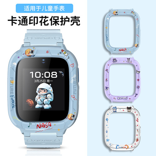 适用于荣耀亲选WhizKid儿童手表2i保护壳智能手表WhizKid2i卡通印花保护套ESA-WB00专用壳哪吒敖丙防摔防刮壳