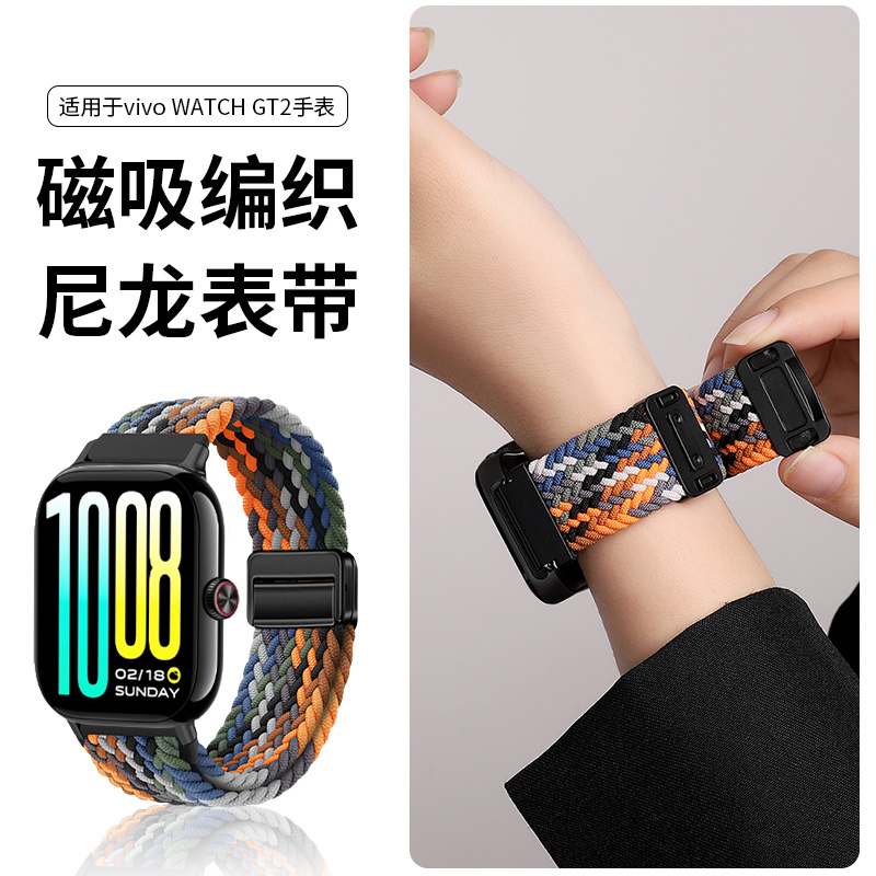 适用于vivoWATCH GT2表带新款vivo手表gt2磁吸编织腕带iQOO智能watchgt2运动替换链时尚亲肤高级iqoo秋冬配件