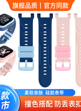 适用于荣耀亲选Zowbot2儿童手表表带硅胶智能电话手表ACE-WB00原同款亲肤软硅胶运动透气非原装腕带配件螺杆