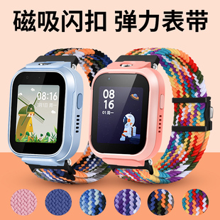 适用于 于米兔儿童手表表带6/6x新升级磁吸闪扣编织护腕智能中小