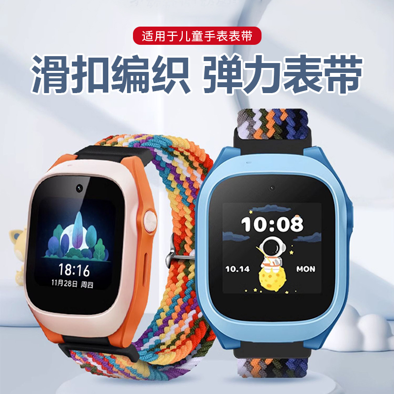斐科适用于米兔儿童手表编织表带