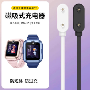 AL110專用數據線防短路充電數據線非原裝 配件 磁吸充電器ASN 適用于華為兒童手表4pro充電線華為4pro同款