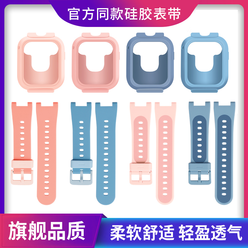 斐科适用于米兔儿童手表6/6x表带