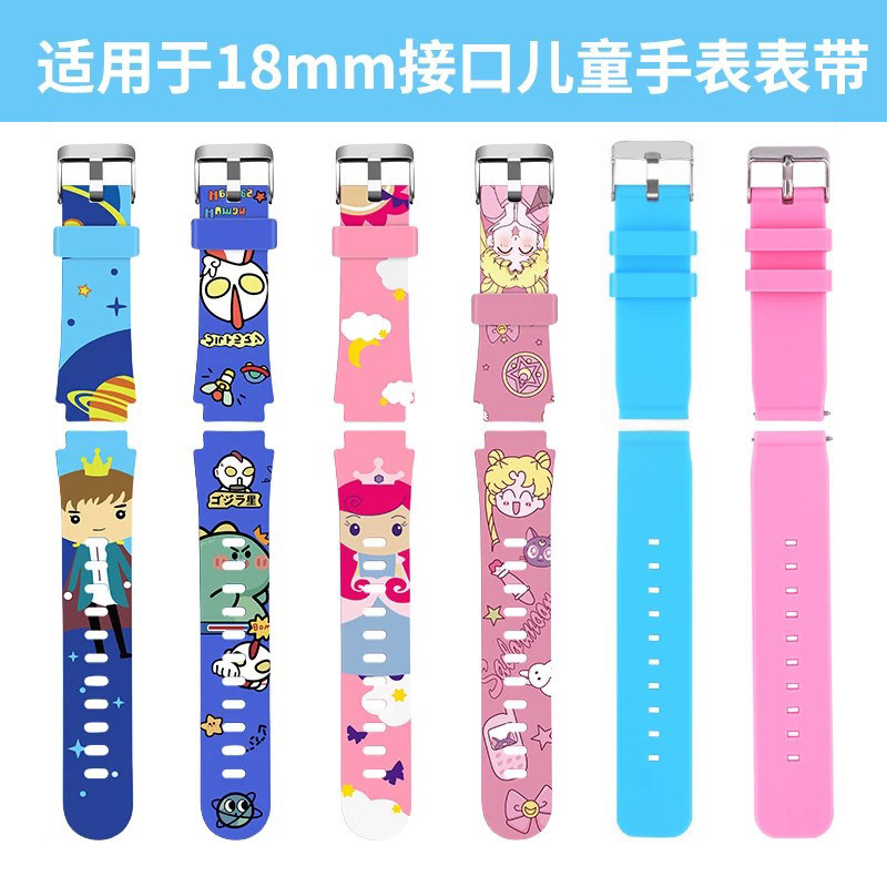 通用儿童手表表带18mm接口硅胶表带亲肤卡通印花腕带智能手表酷比亚读书郎咪咪兔艾寇掌航智天使替换带非原装