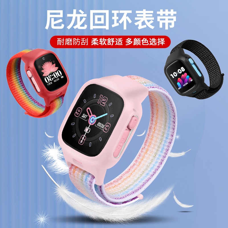 斐科适用小天才儿童手表尼龙表带