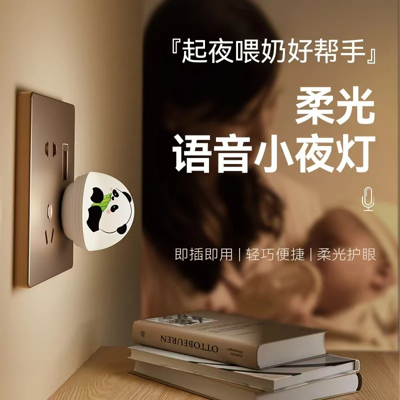 【下单立减50】创意智能语音控制迷你小夜灯柔和护眼卡通夜灯HQ