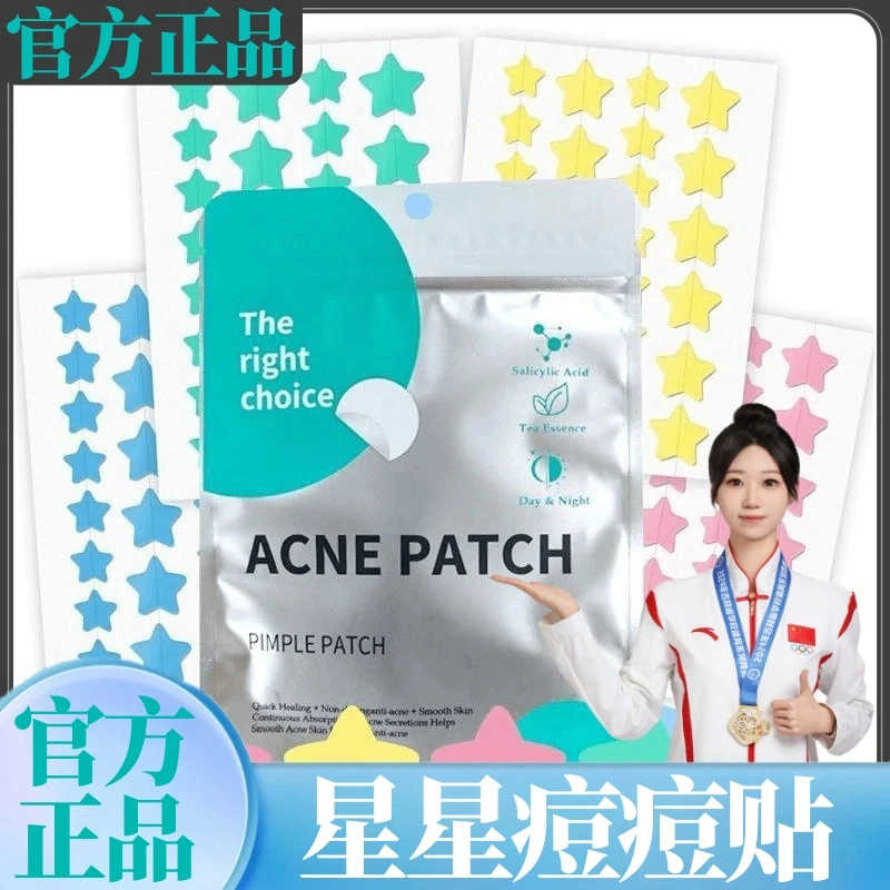 【冠军&央妈推荐】星星水胶体痘痘贴可爱舒缓遮瑕防水组合装XH3