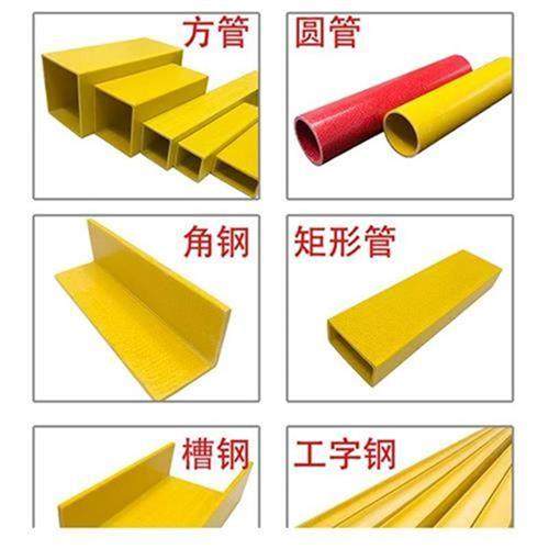 o管材拉挤角钢玻璃纤维型材方管圆管日B字矩形管槽钢S方钢工字钢