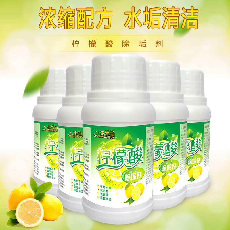 水当当柠檬酸除垢剂水垢清除剂快煮壶去饮水机清洗洁剂茶垢