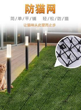 Anti  net expelling  mat flowers expelling  net pl