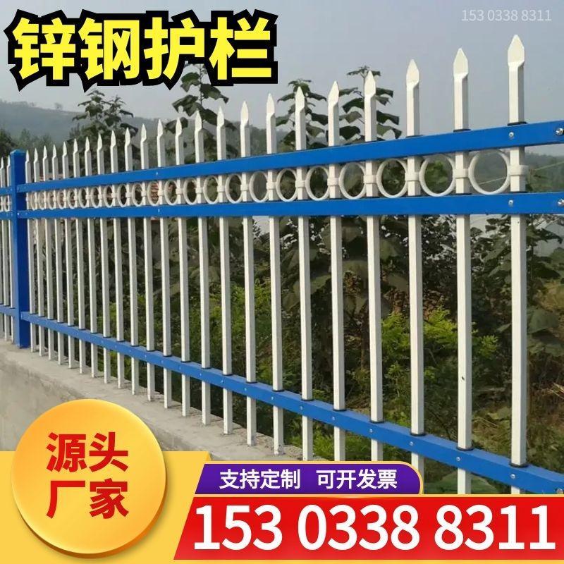 锌钢护栏公园学校铁艺围栏农村庭院隔离栅栏别墅防护围墙栏杆郑州