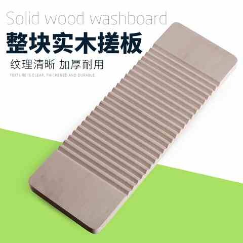 家用实木搓板洗手池跪用惩罚洗衣板迷你防滑老式单面水槽戳衣板