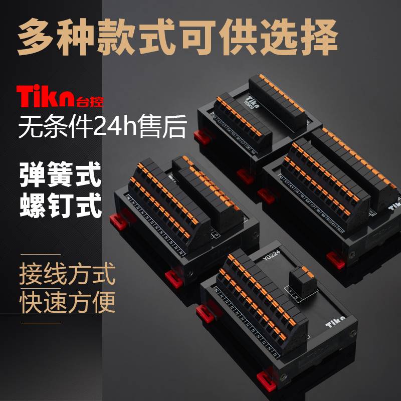 开关电源公共端分线端子台一进多出多进接线端子台排Y0216Y024056